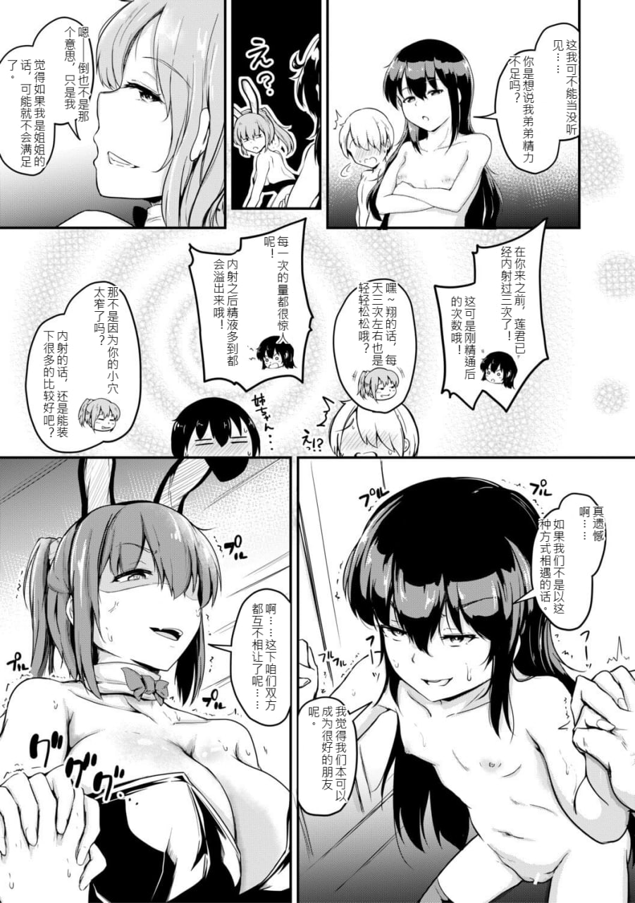 姐弟交尾记录 第164页