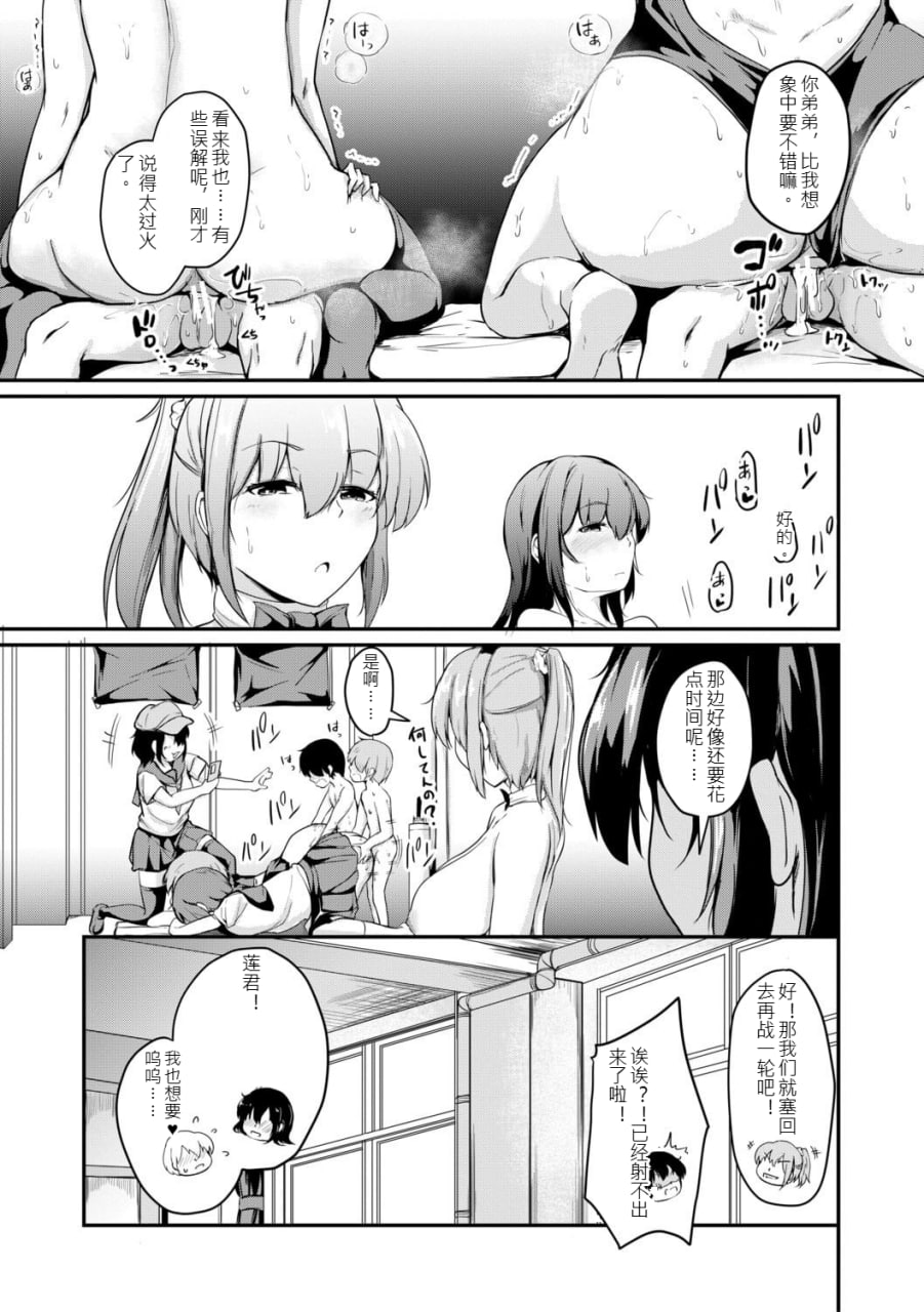 姐弟交尾记录 第176页