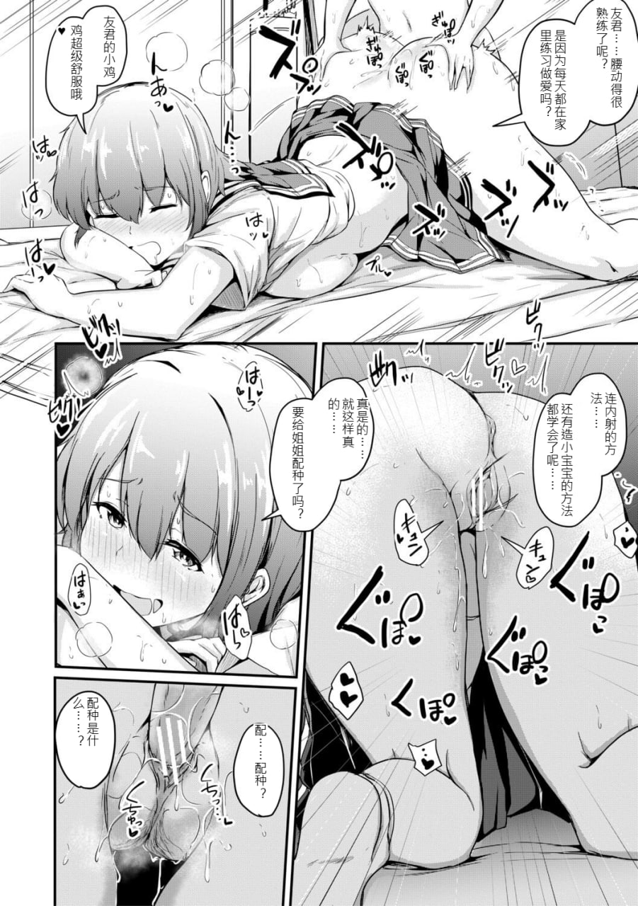姐弟交尾记录 第177页