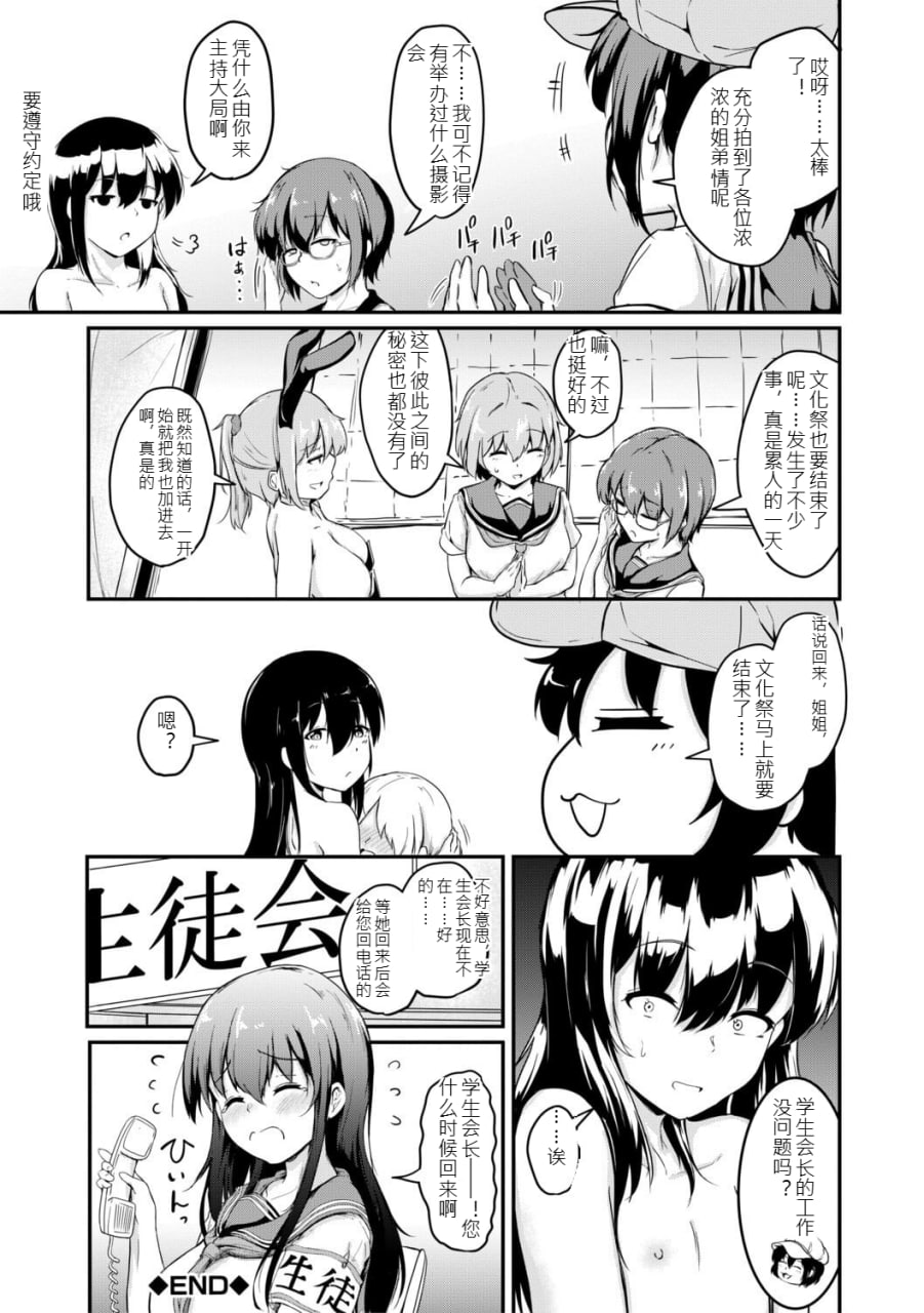 姐弟交尾记录 第187页
