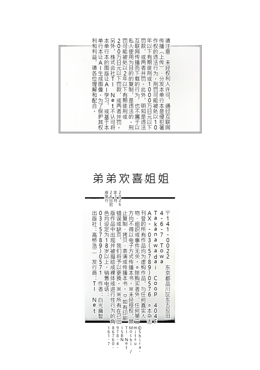 姐弟交尾记录 第188页
