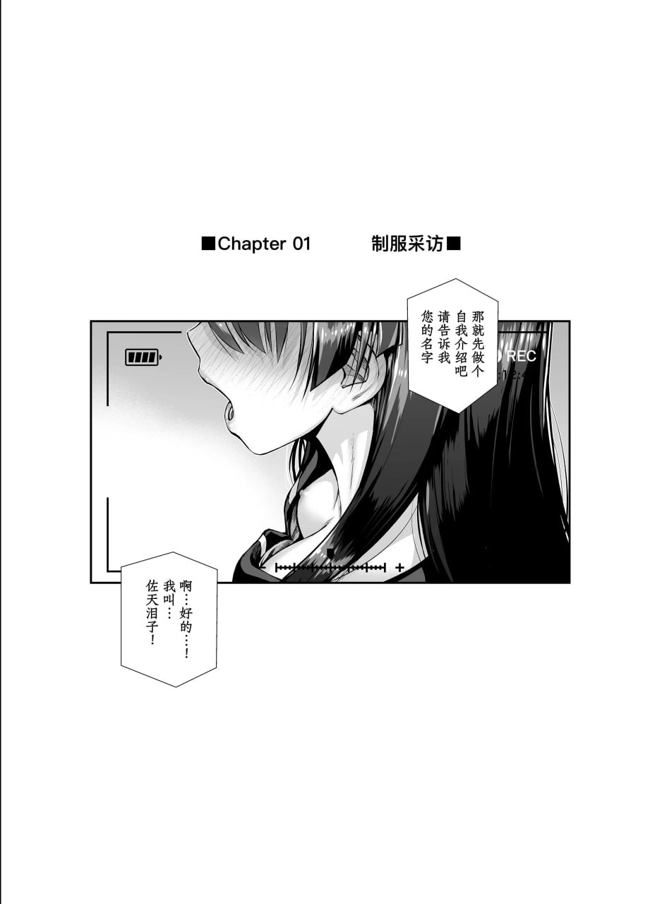 某科学的超电磁炮 第12页