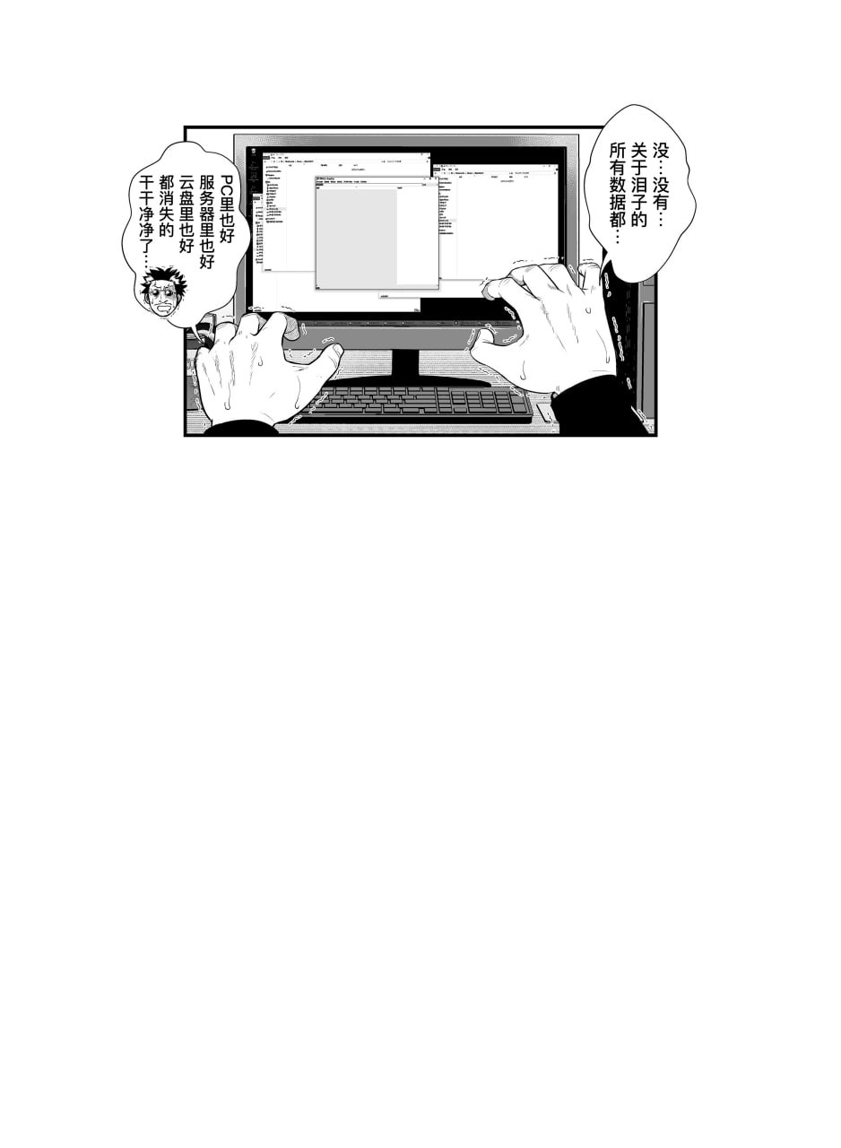 某科学的超电磁炮 第68页