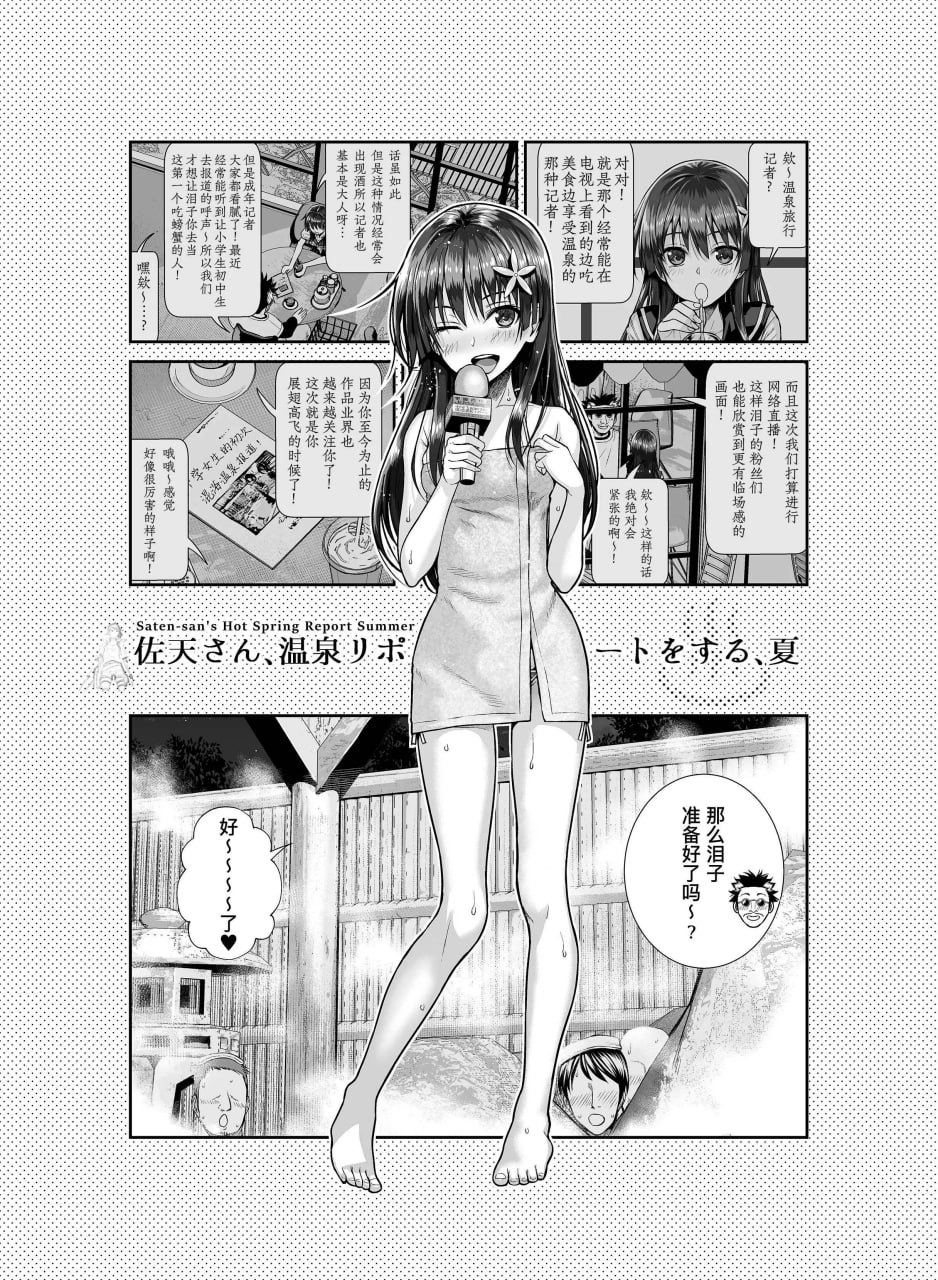 某科学的超电磁炮 第75页