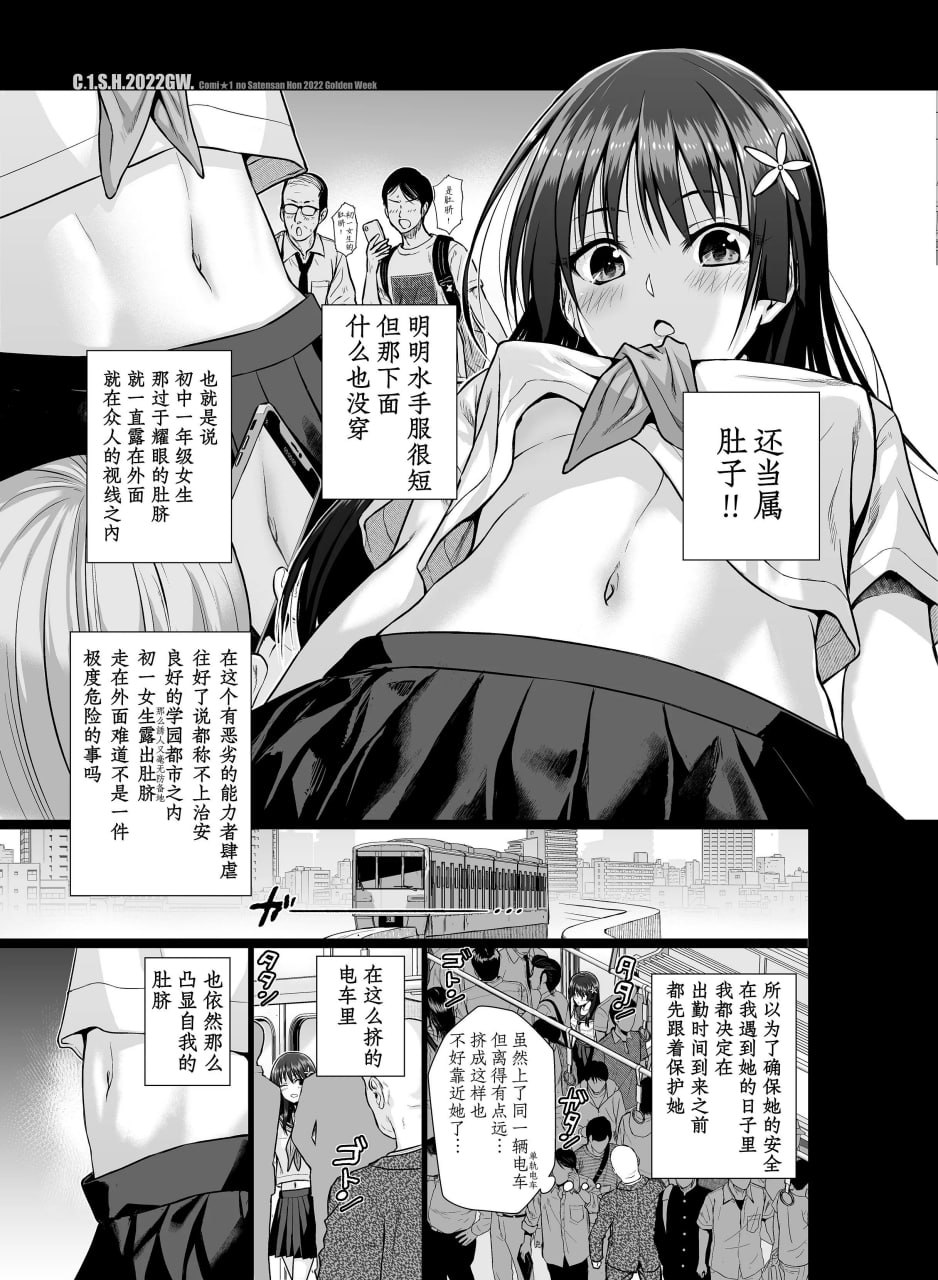 某科学的超电磁炮 第99页