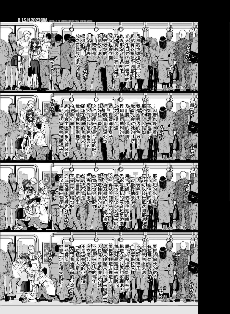 某科学的超电磁炮 第101页