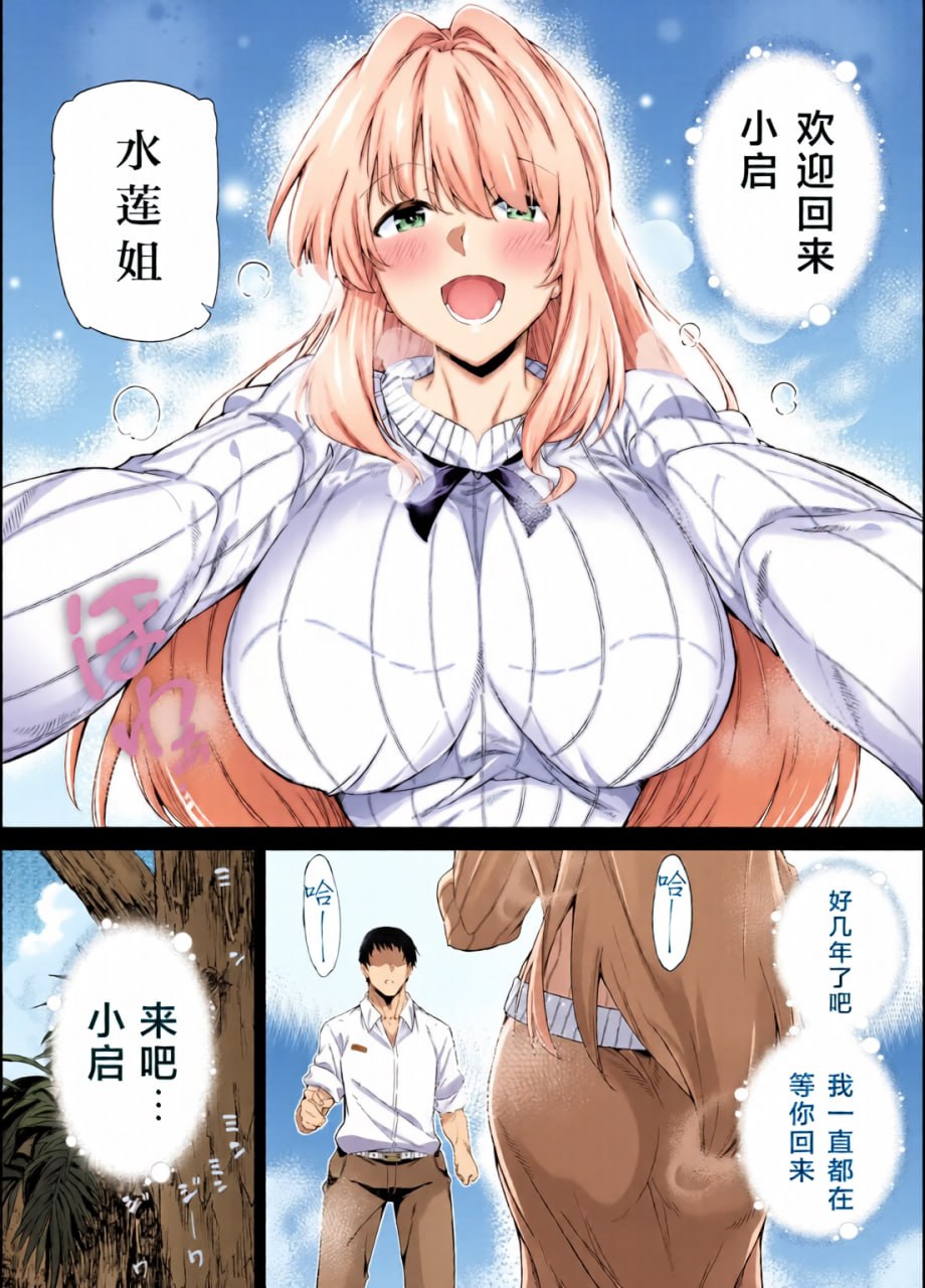 夏天的重来 第5页