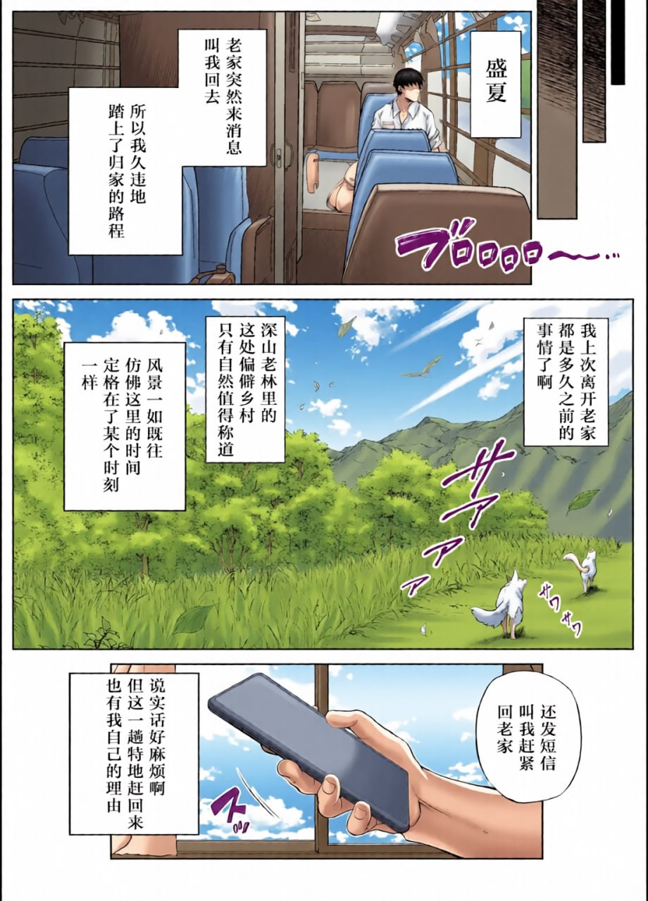 夏天的重来 第9页