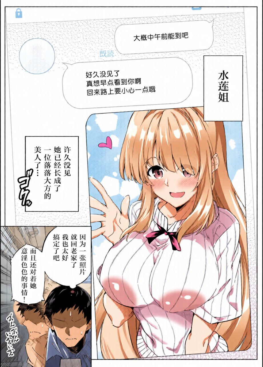 夏天的重来 第10页