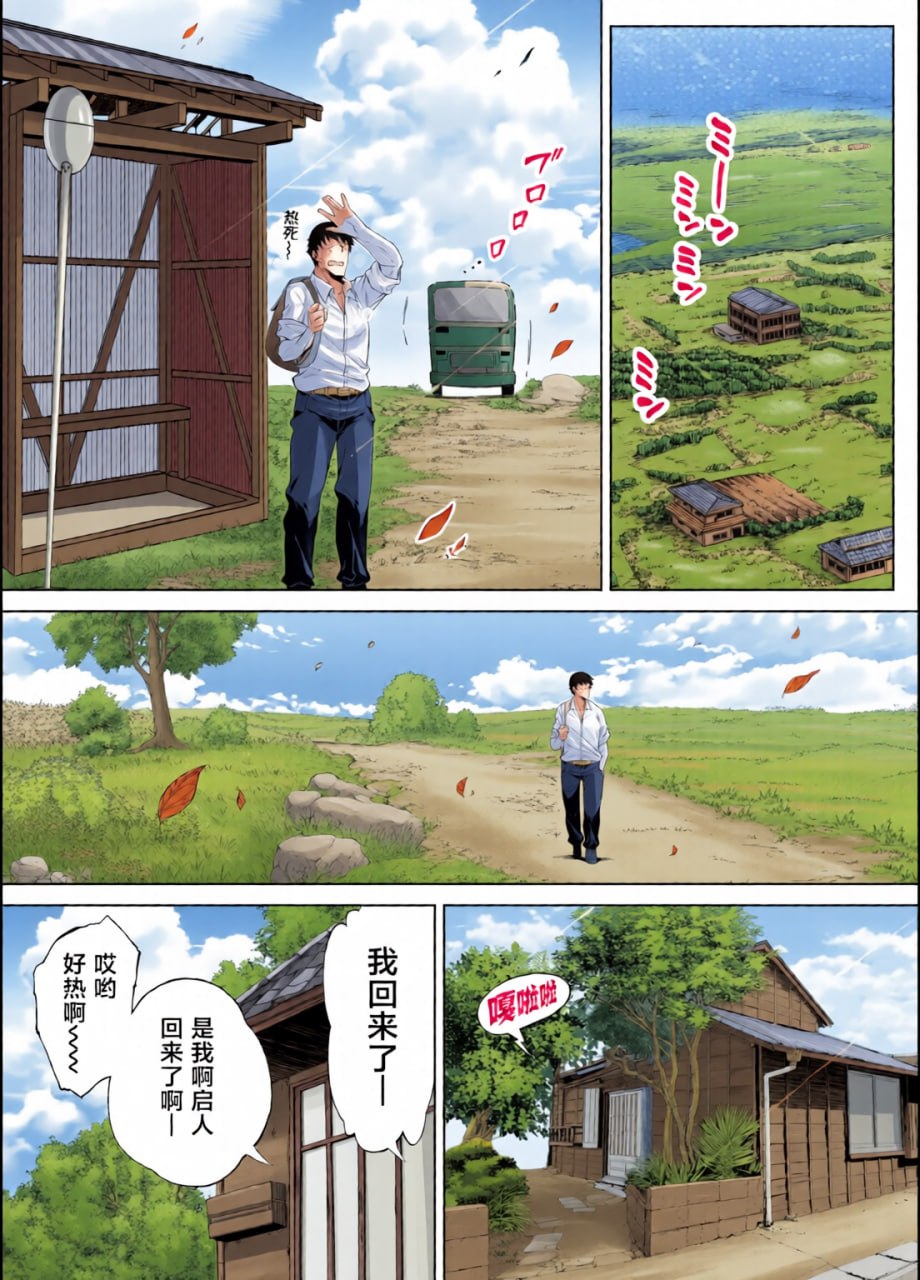 夏天的重来 第11页