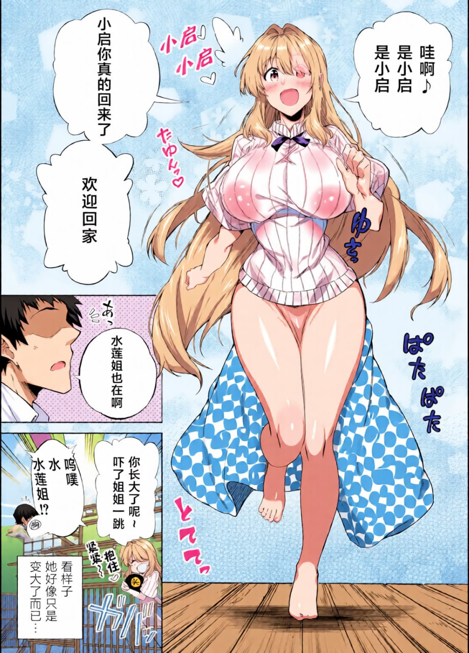 夏天的重来 第12页