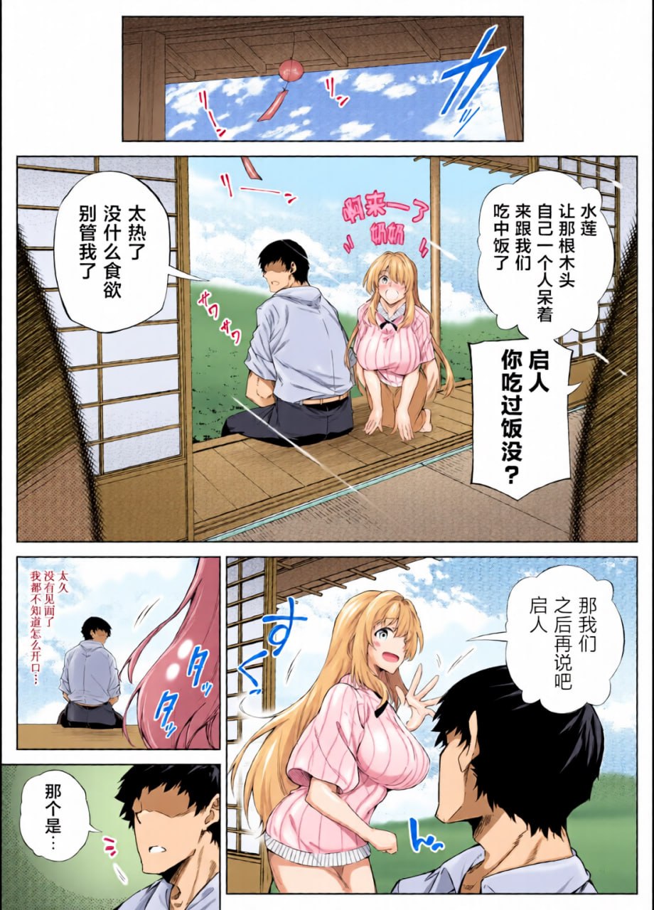 夏天的重来 第13页