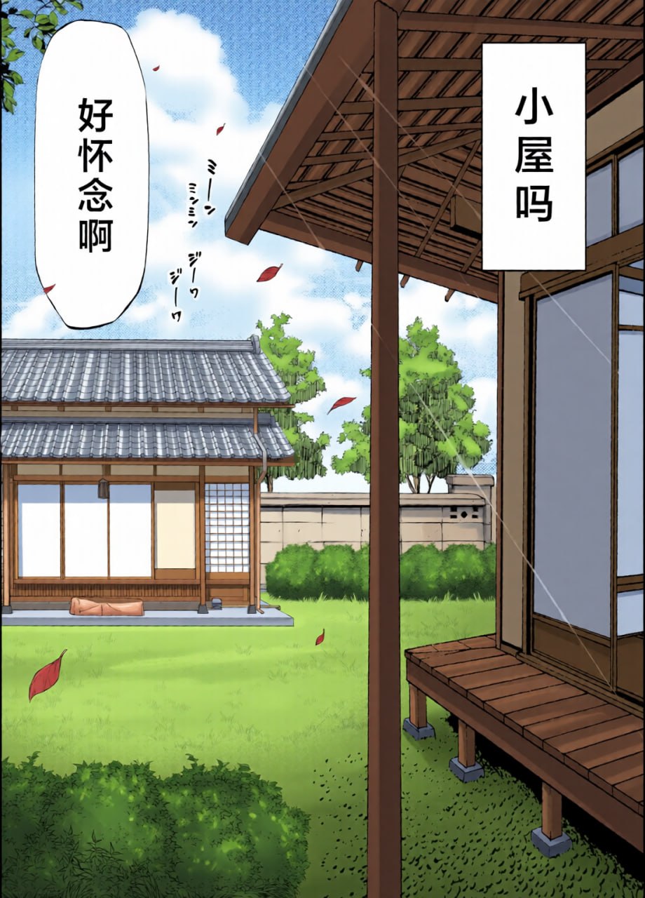 夏天的重来 第14页