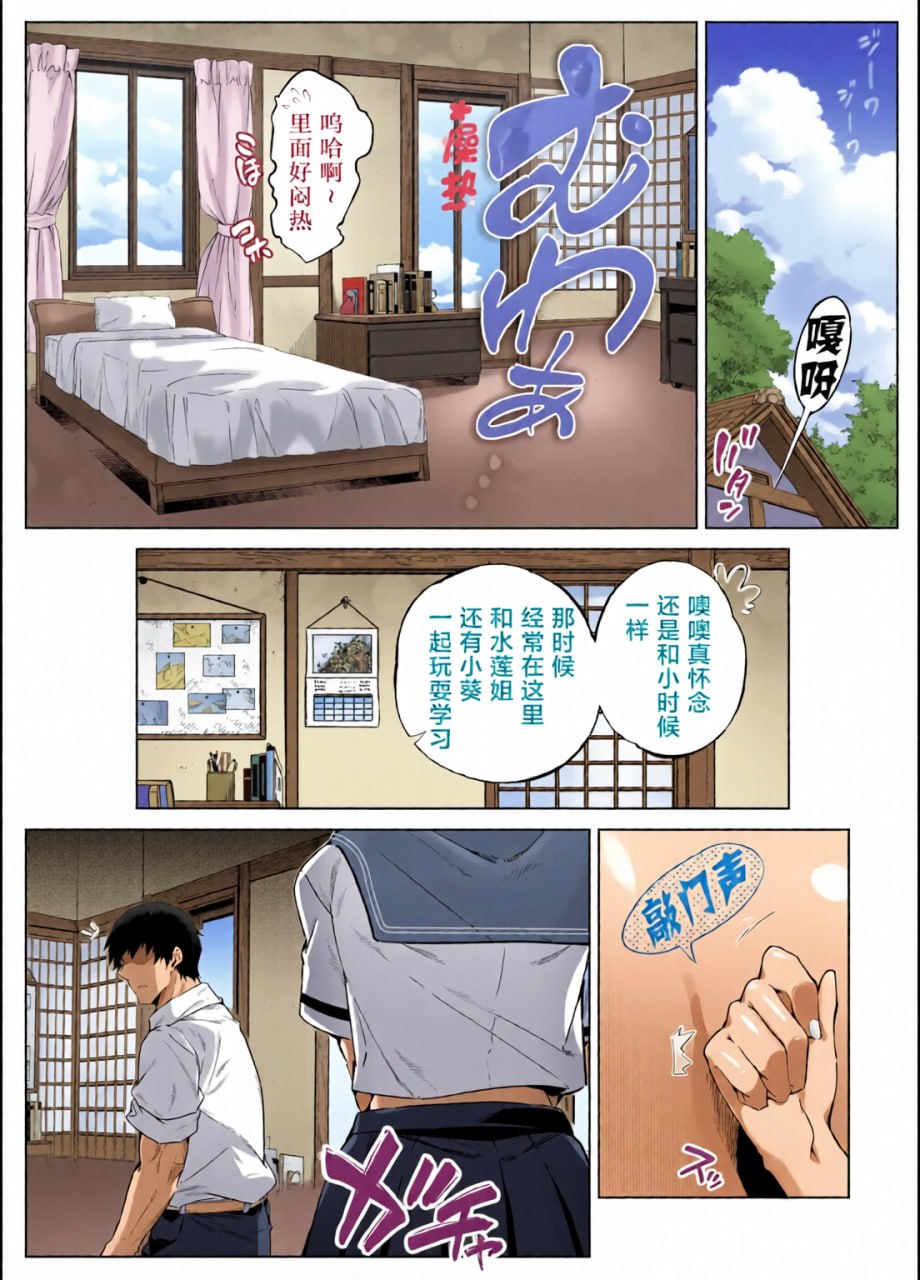 夏天的重来 第15页