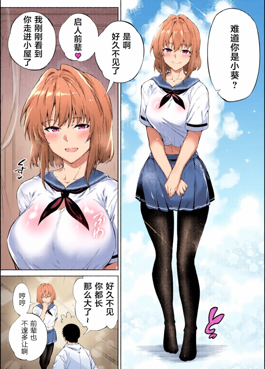 夏天的重来 第16页