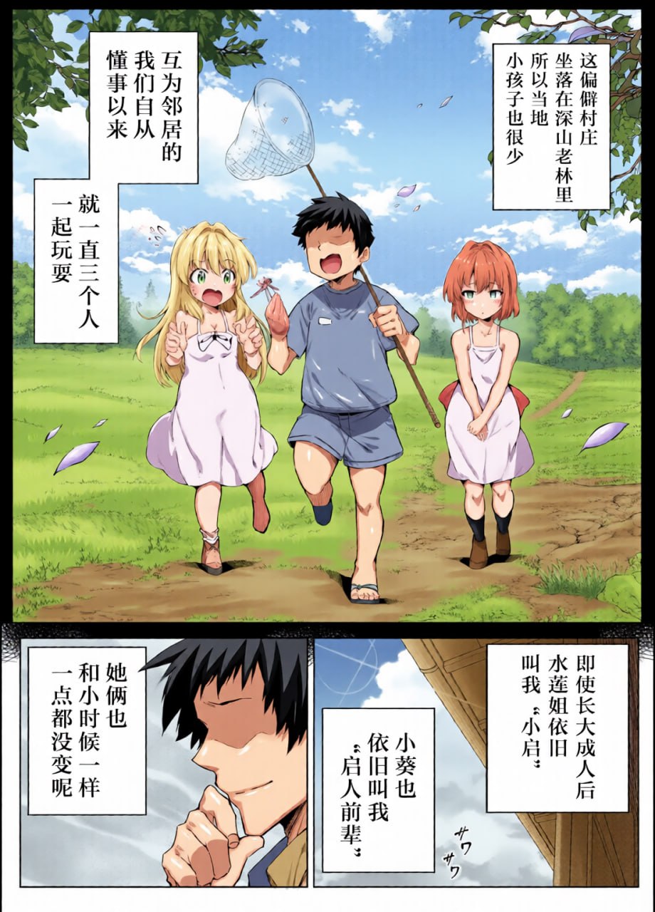 夏天的重来 第18页