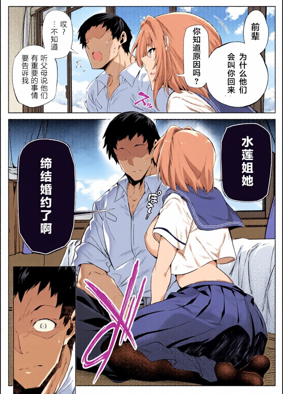 夏天的重来 第21页