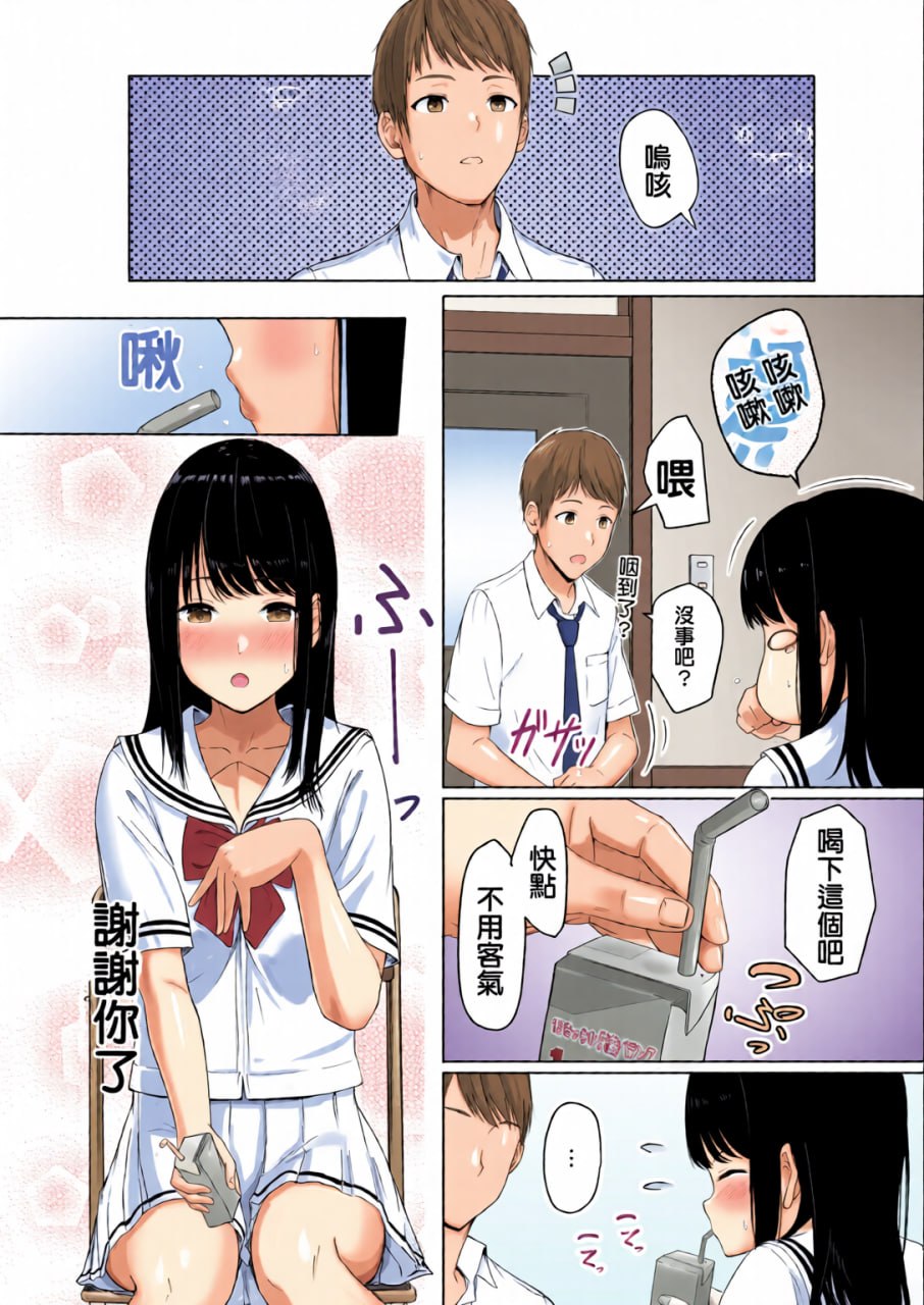 因为你 第7页