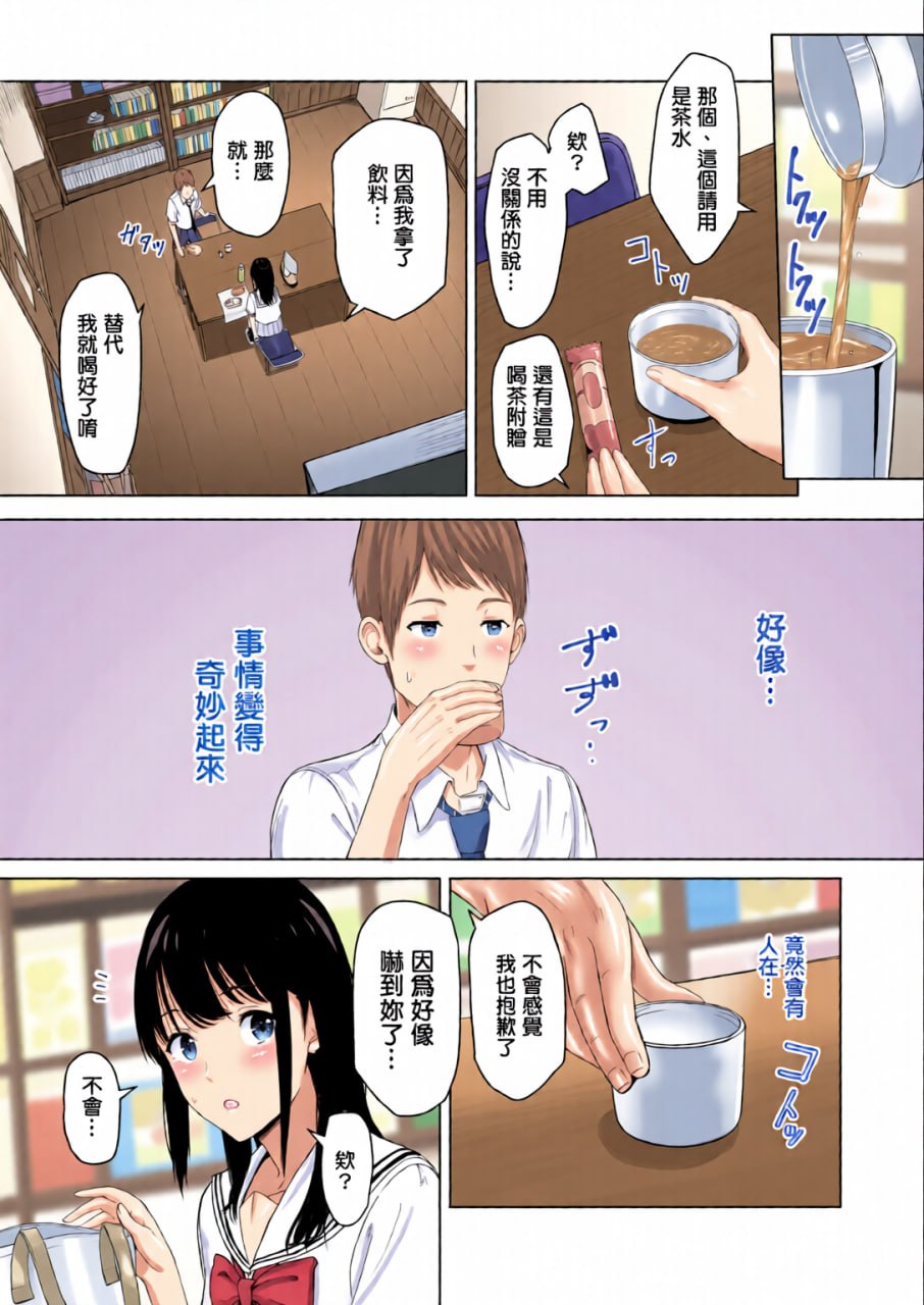 因为你 第8页