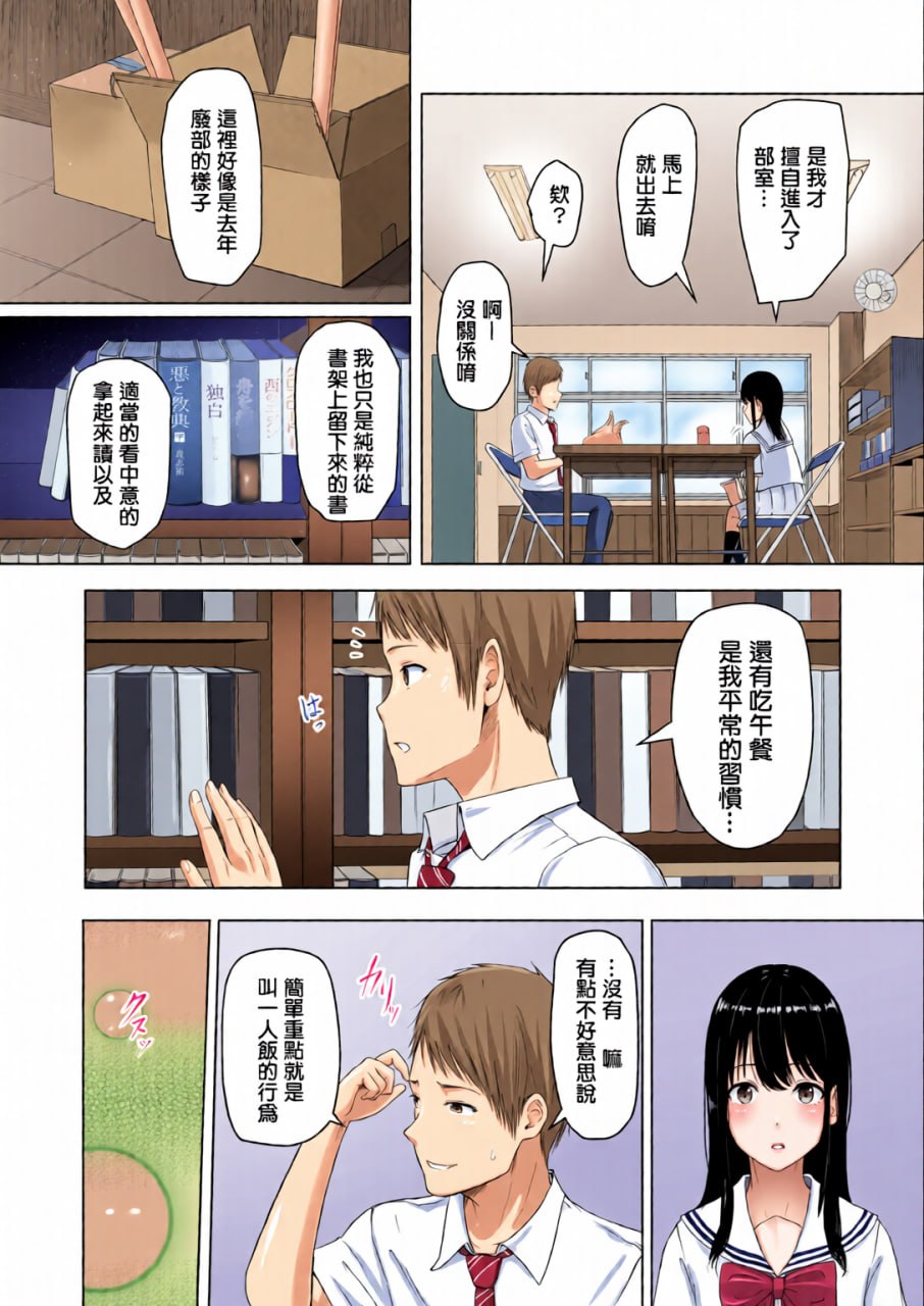 因为你 第9页