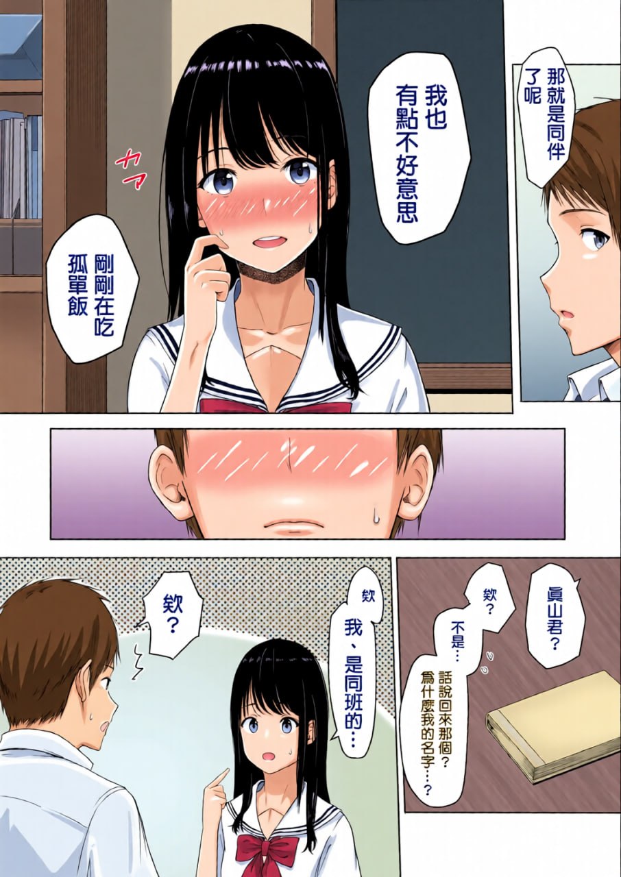 因为你 第10页