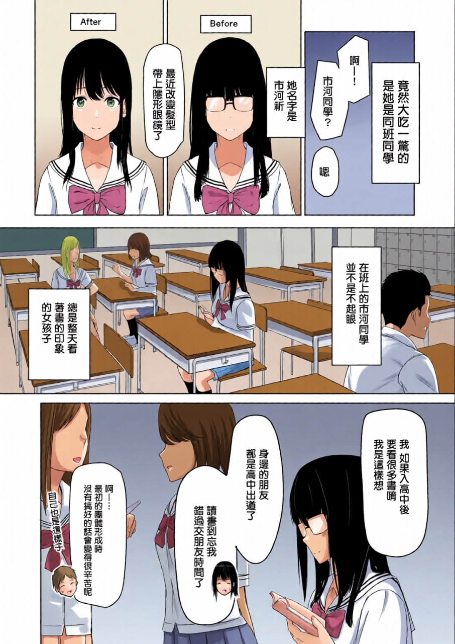 因为你 第11页