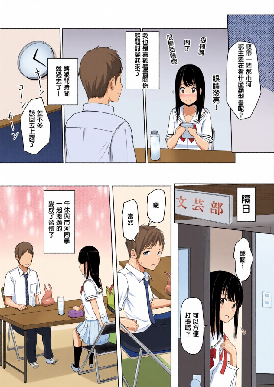 因为你 第12页