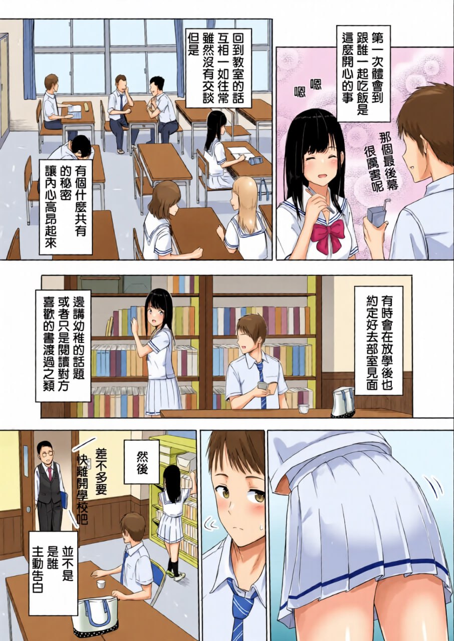 因为你 第13页