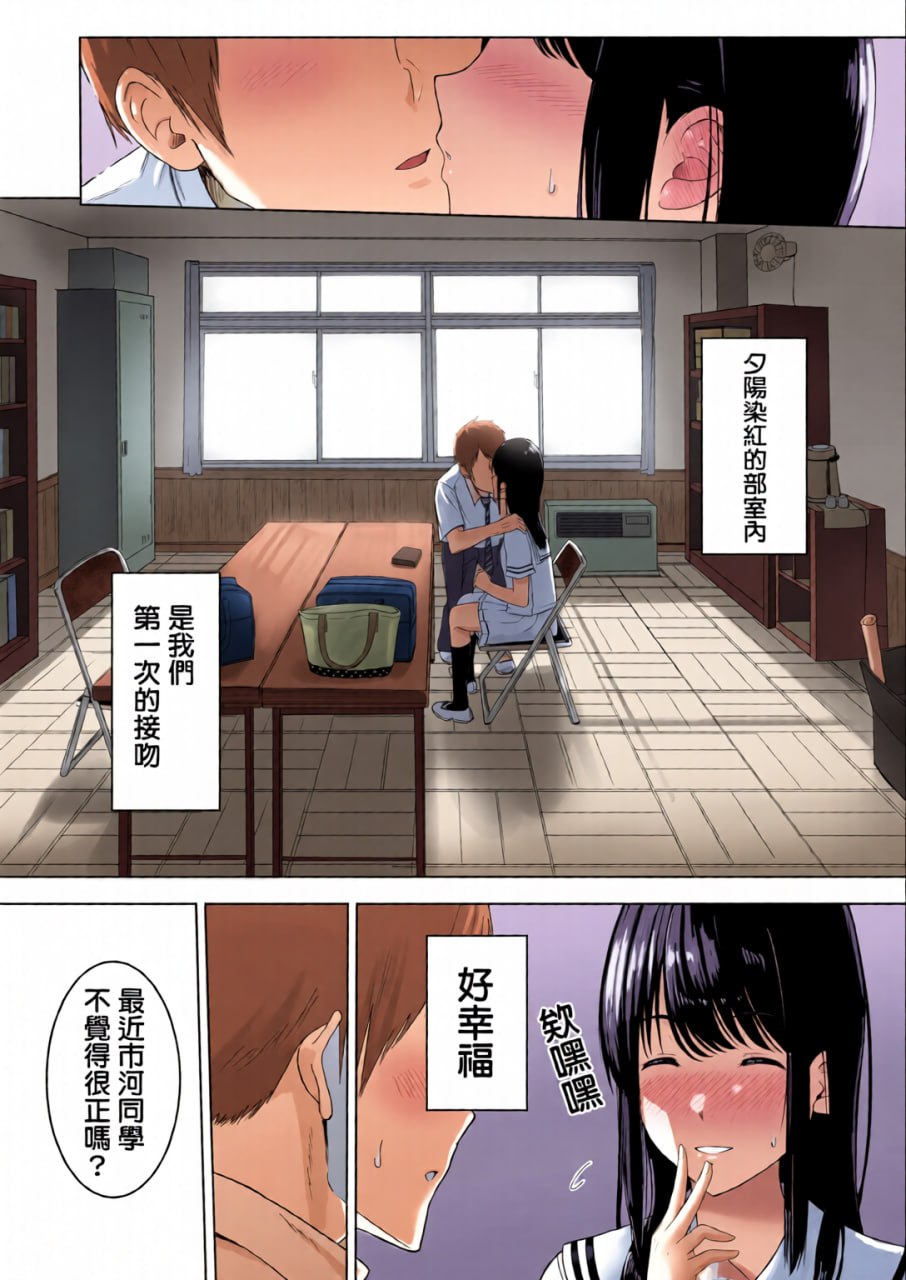 因为你 第14页