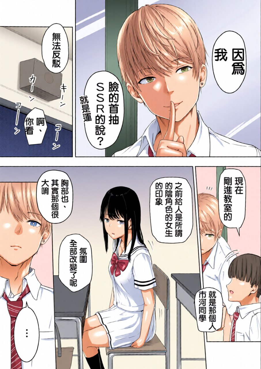 因为你 第16页