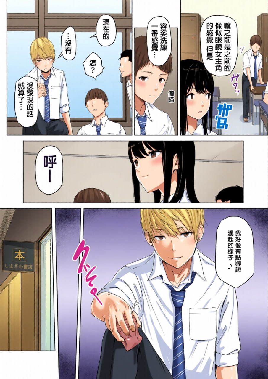 因为你 第17页