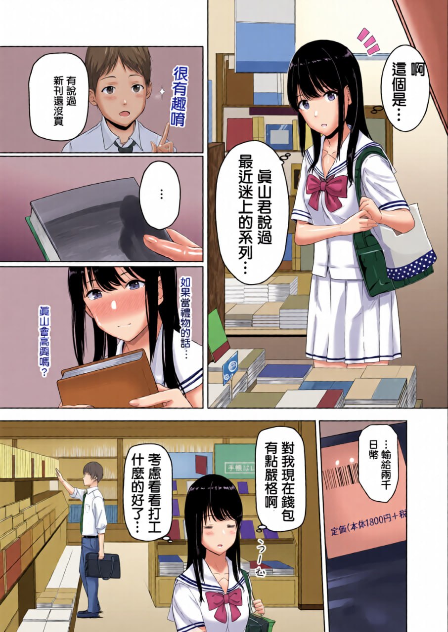 因为你 第18页