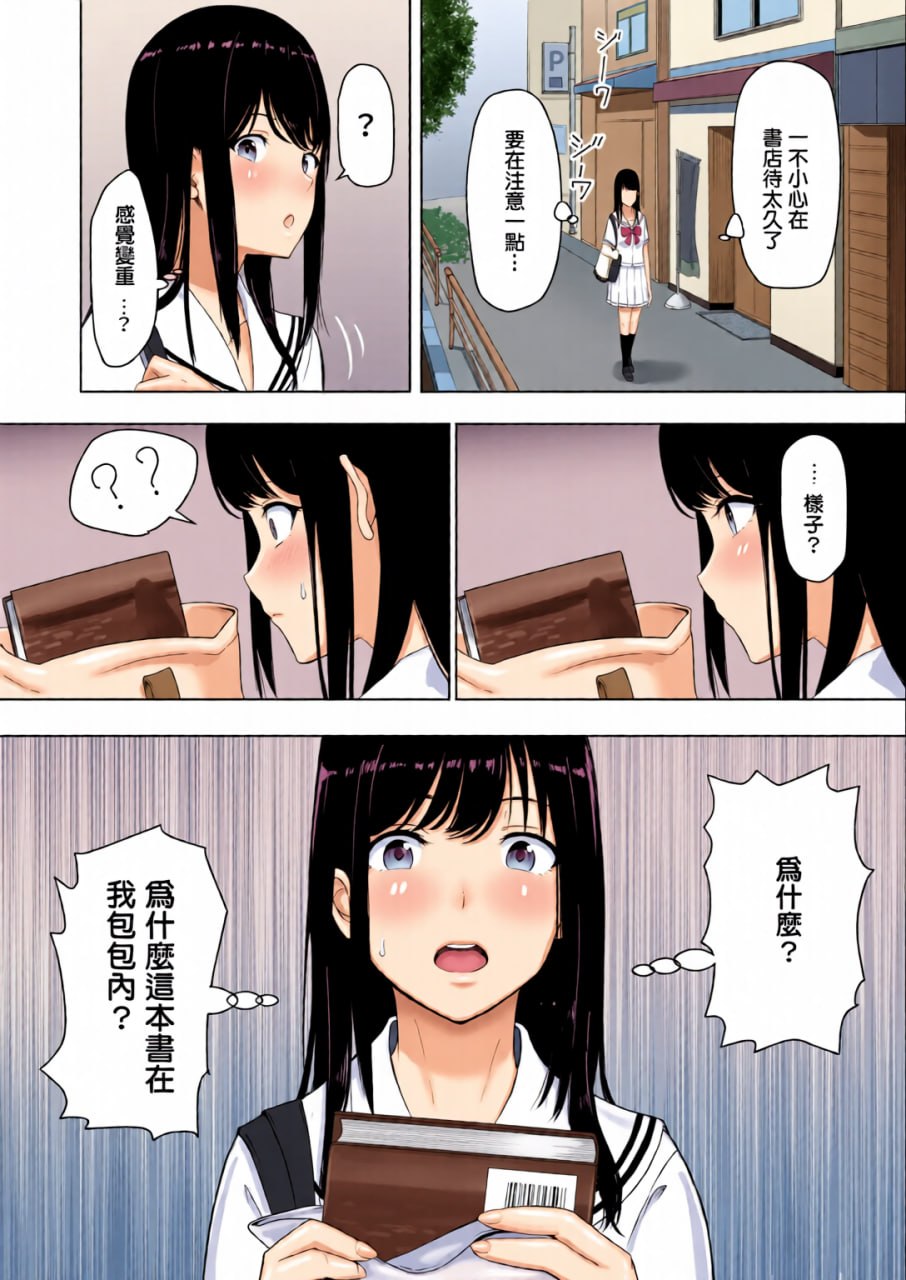 因为你 第21页
