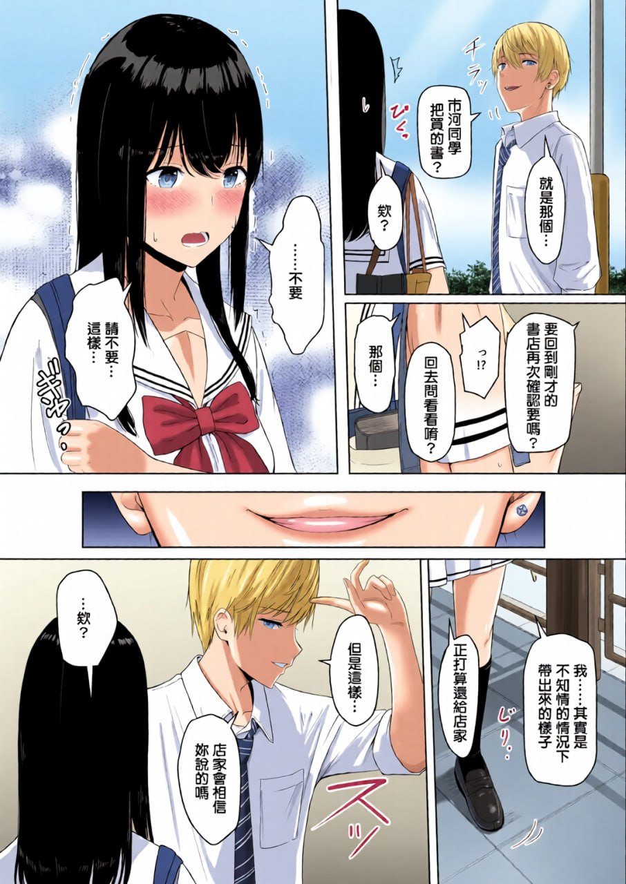 因为你 第25页