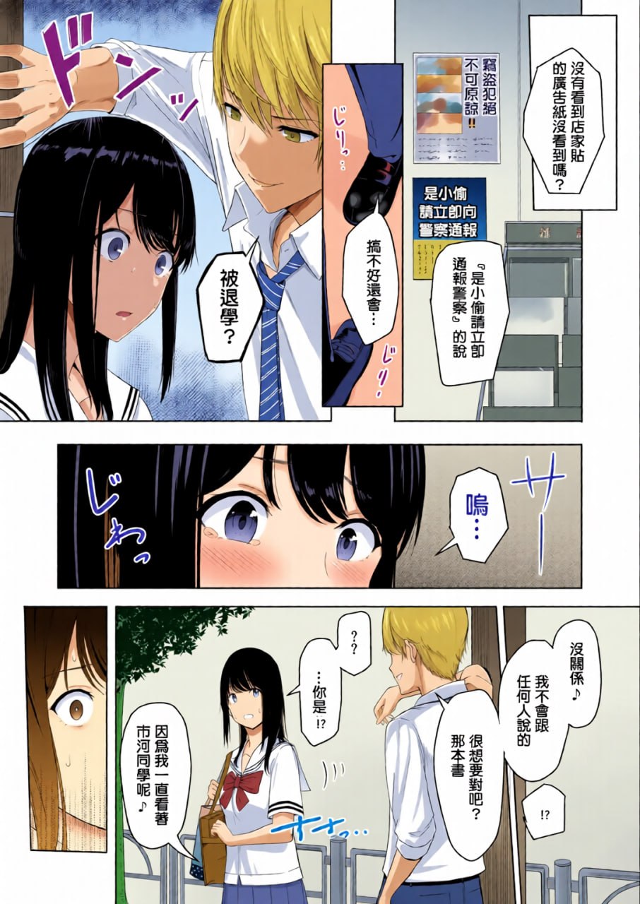 因为你 第26页