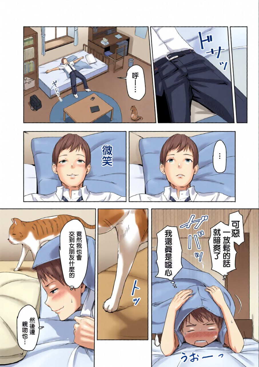 因为你 第30页