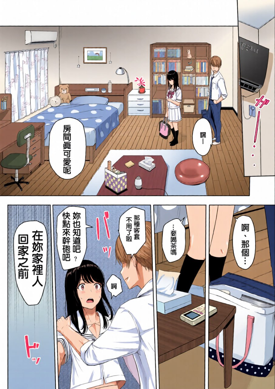 因为你 第33页