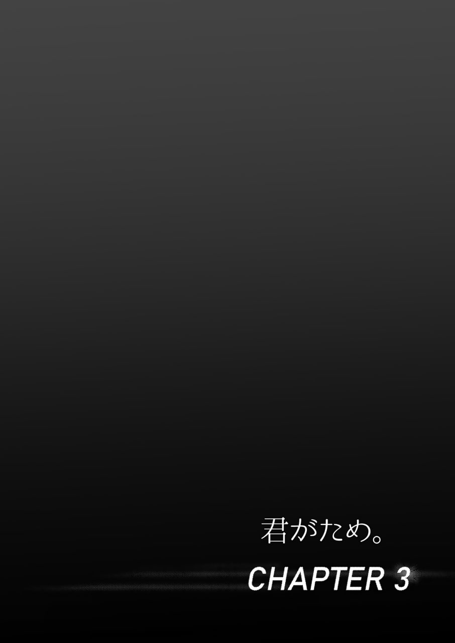 因为你 第63页