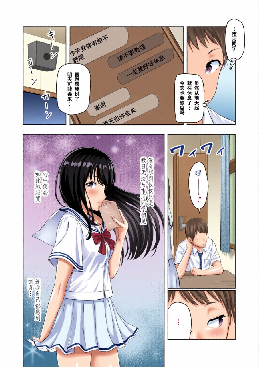 因为你 第65页
