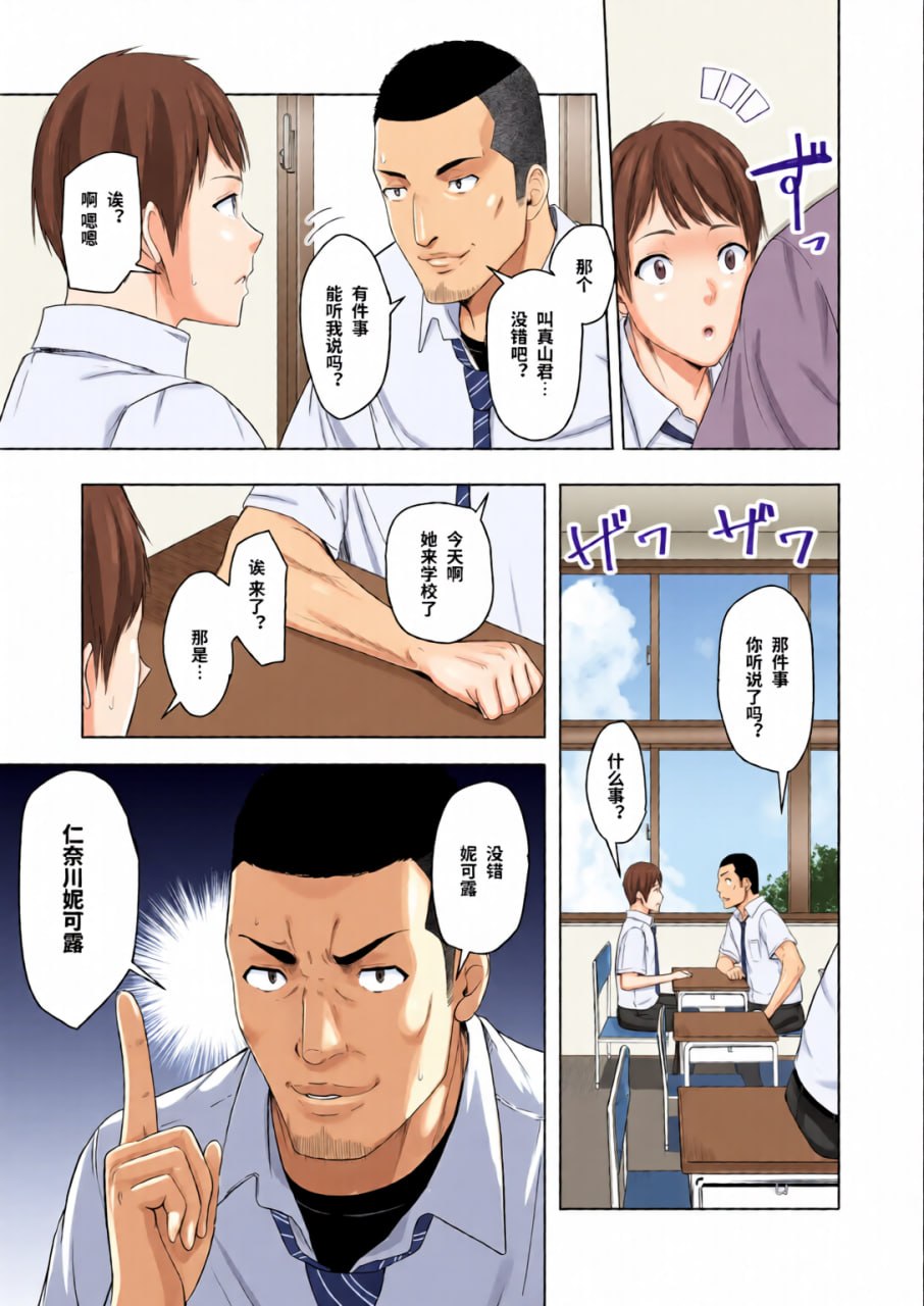因为你 第66页