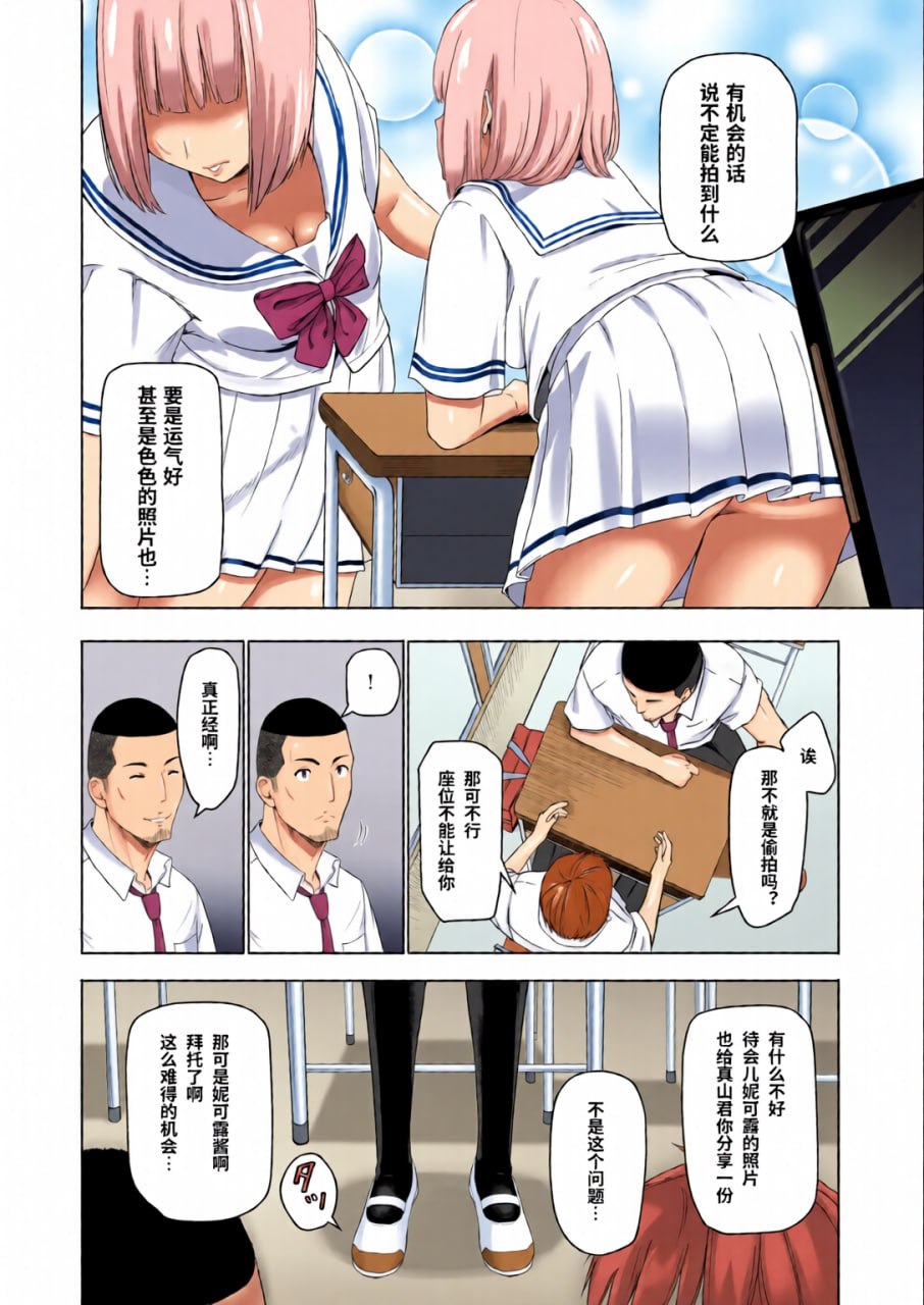 因为你 第69页
