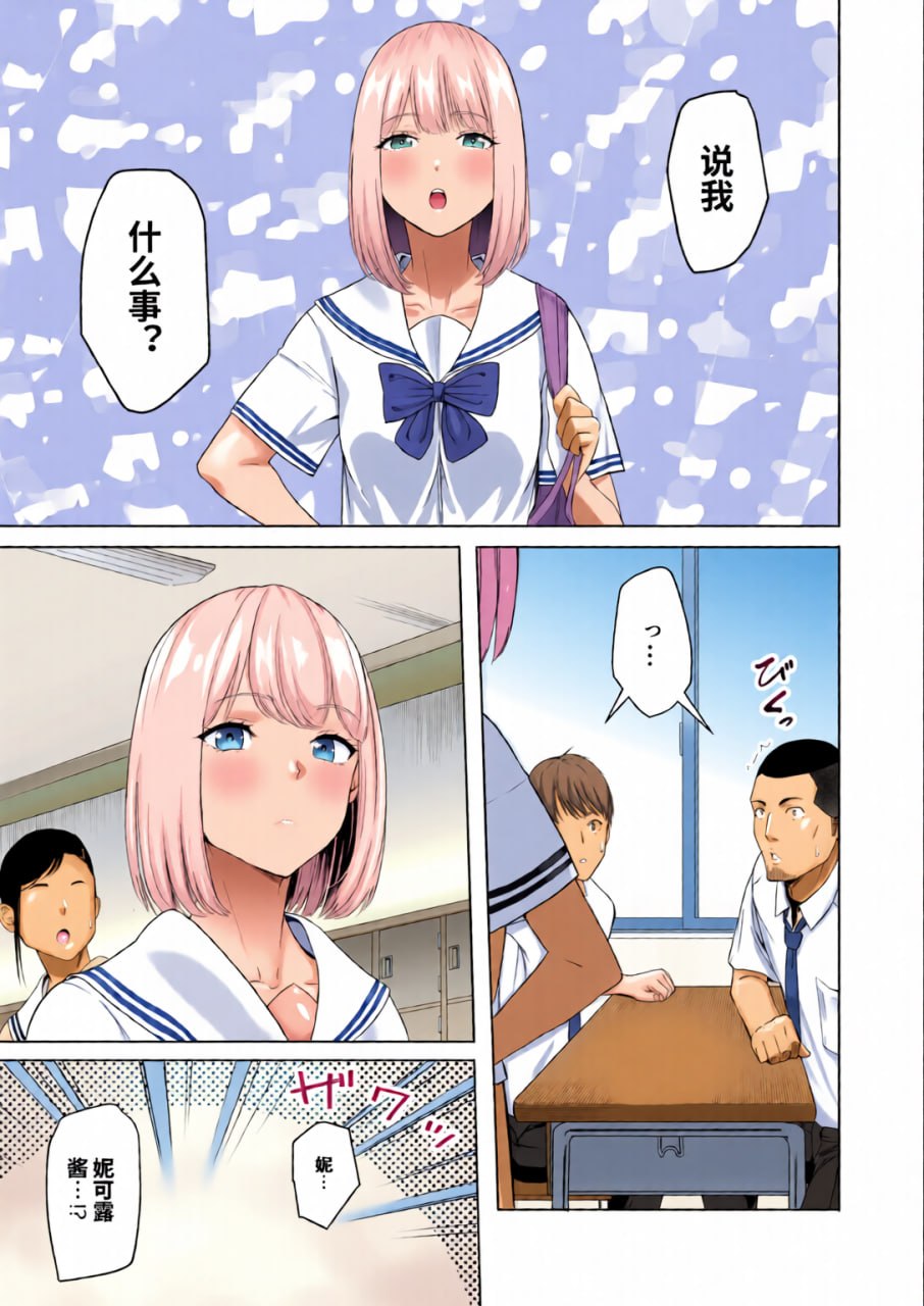 因为你 第70页