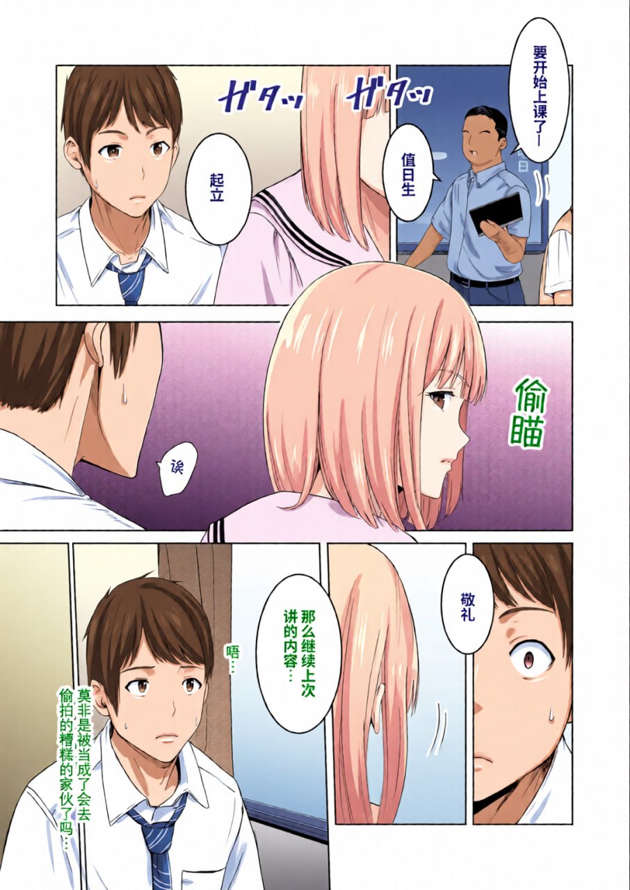 因为你 第72页