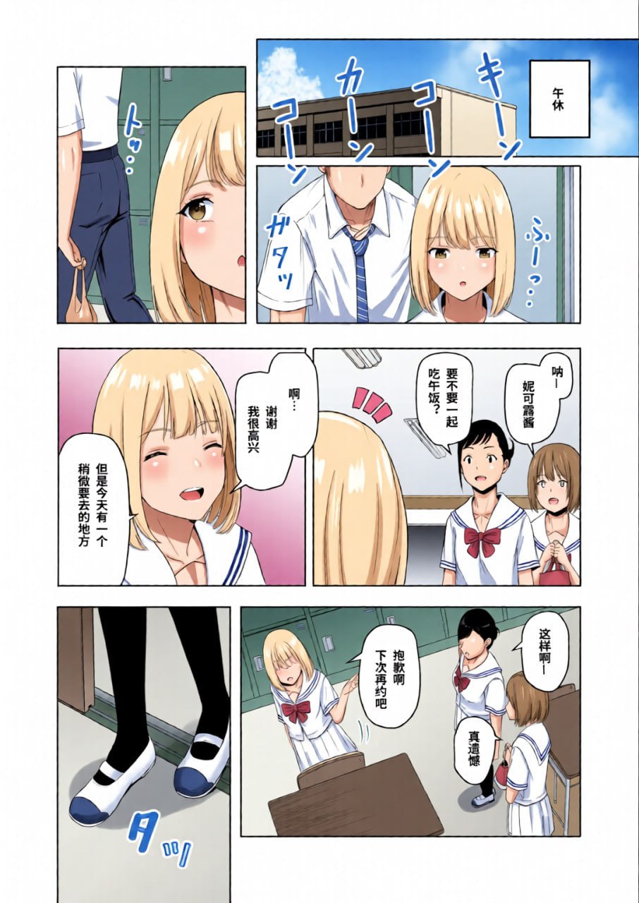 因为你 第73页