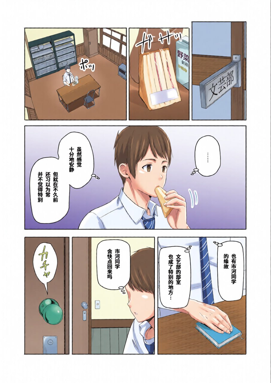 因为你 第76页
