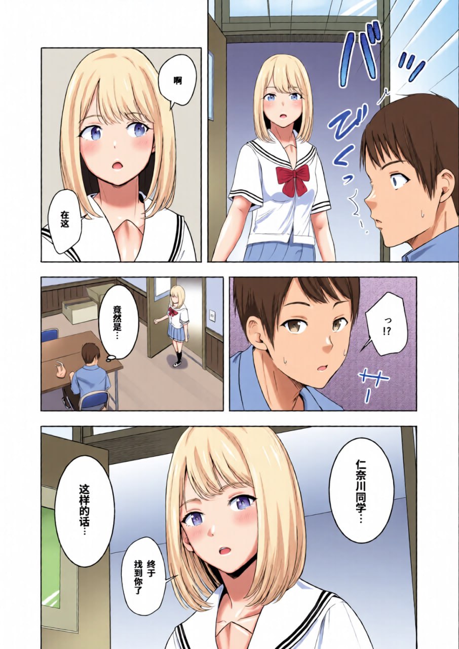 因为你 第77页