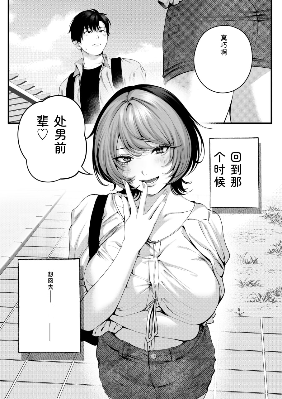和骚货嚣张后辈交往之前的那些事 第8页