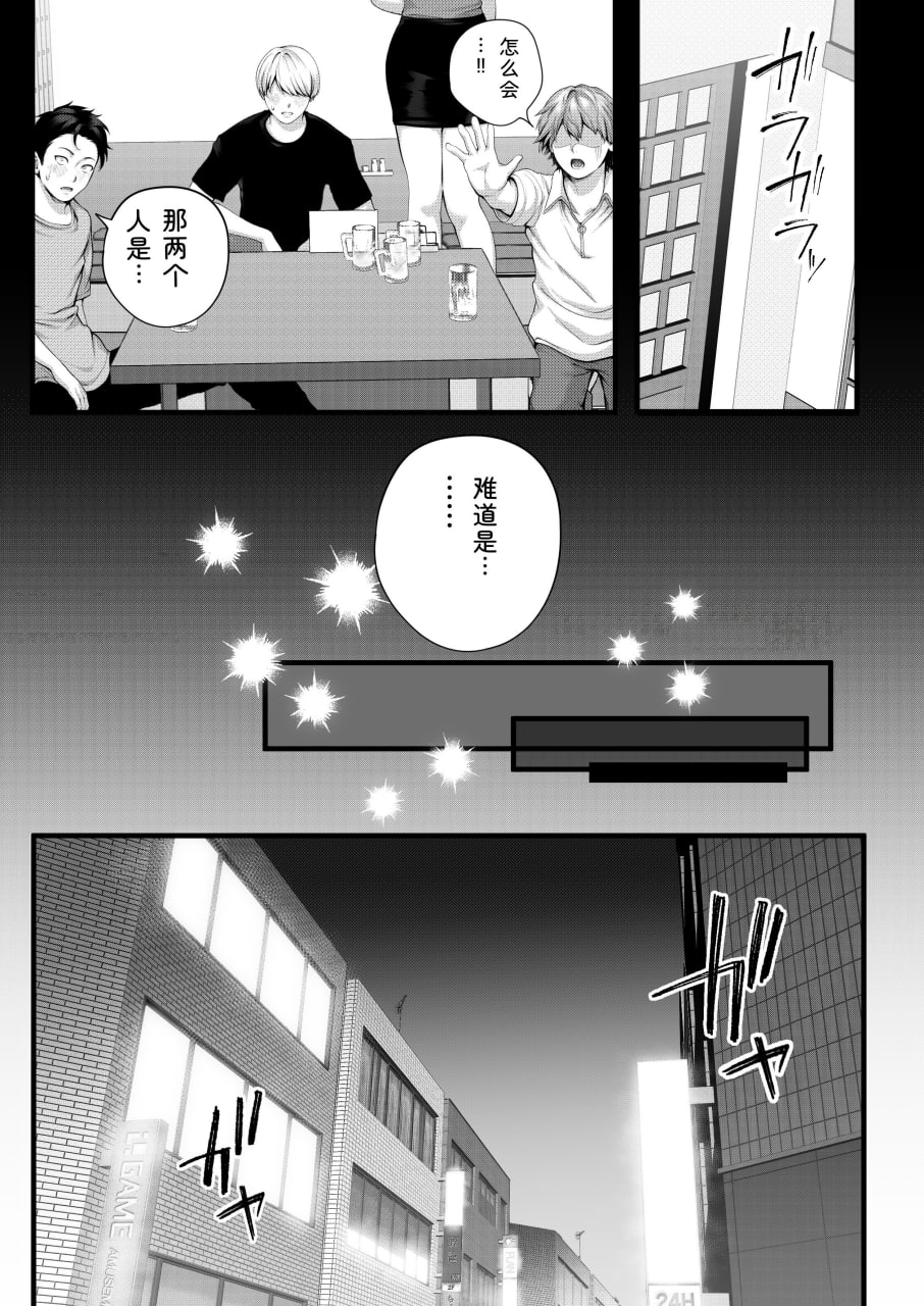 和骚货嚣张后辈交往之前的那些事 第29页