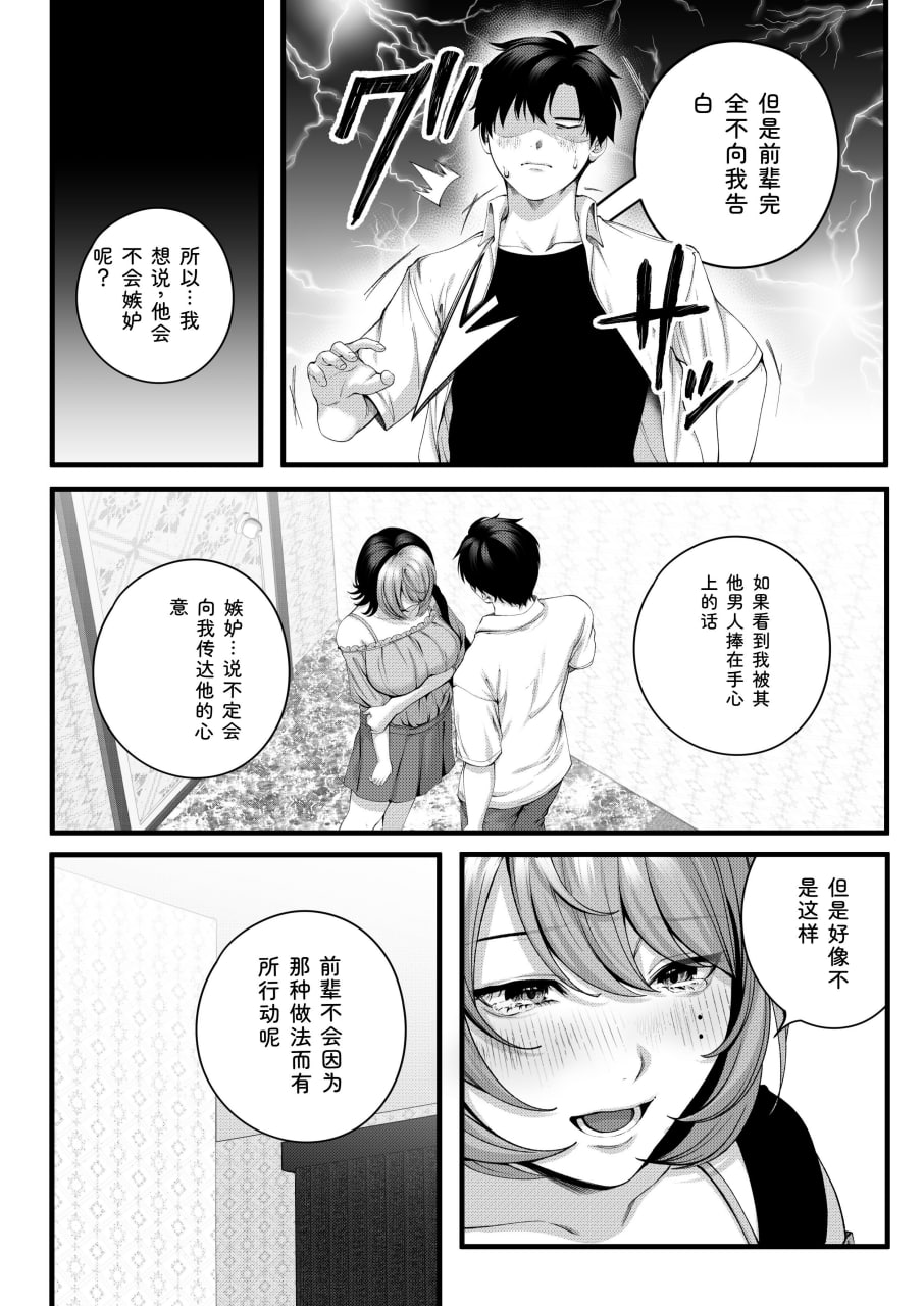 和骚货嚣张后辈交往之前的那些事 第40页