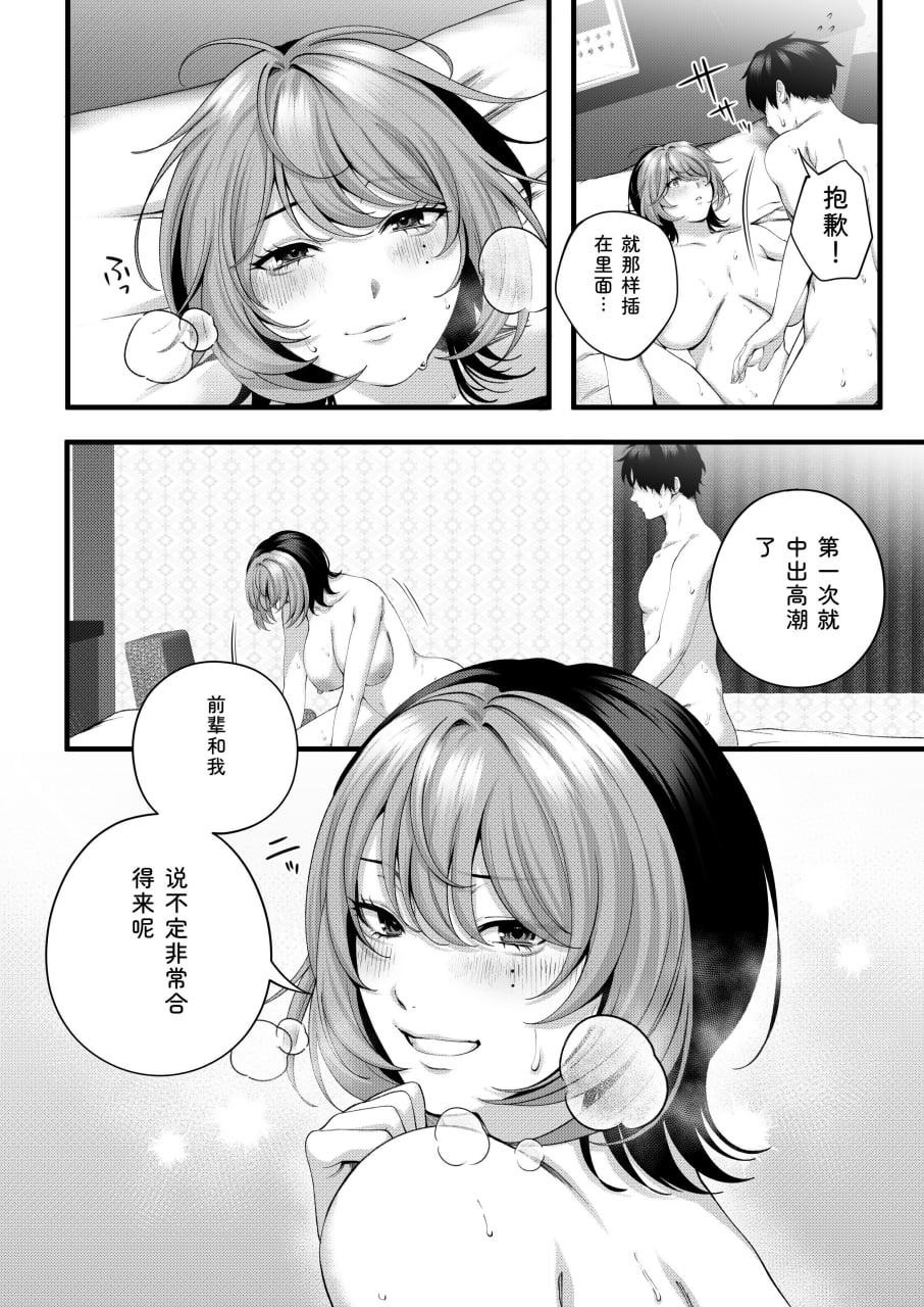 和骚货嚣张后辈交往之前的那些事 第58页